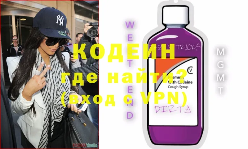 Кодеин Purple Drank  нарко площадка как зайти  Инза 