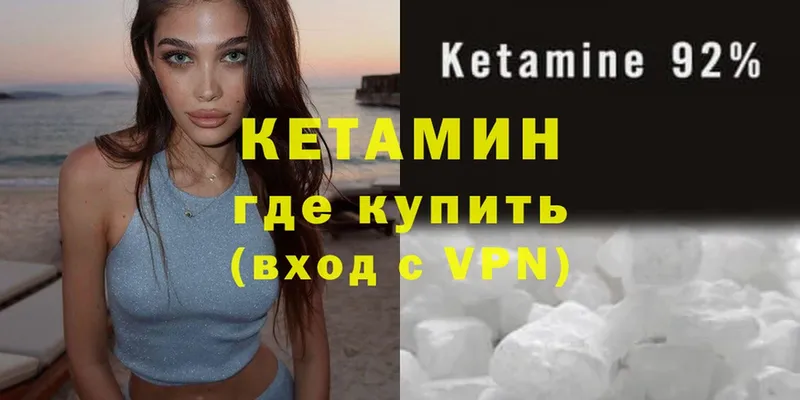 блэк спрут сайт  Инза  КЕТАМИН VHQ 